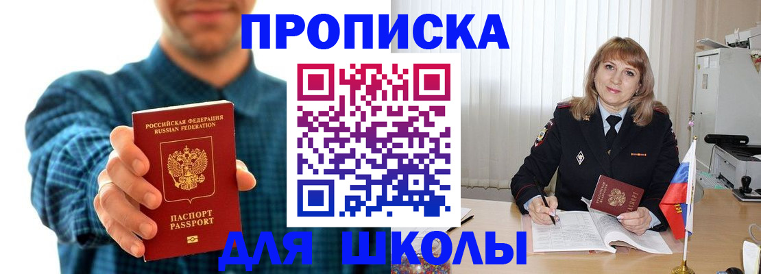 купить прописку в Касли