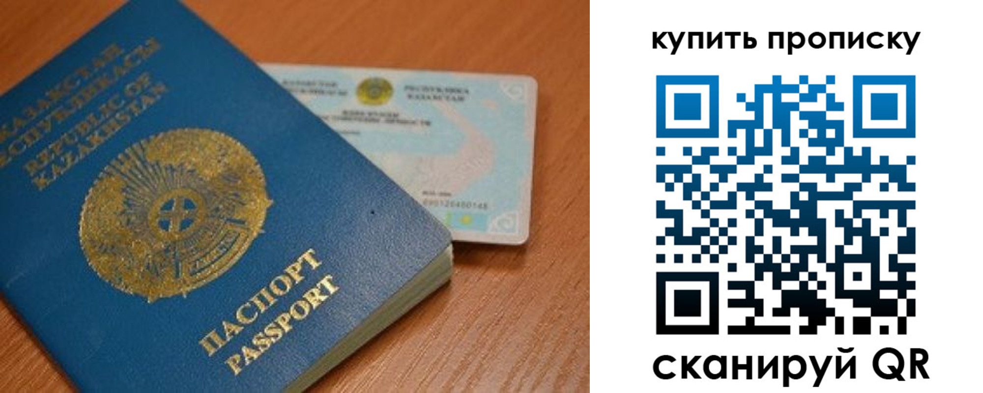 прописка в Касли