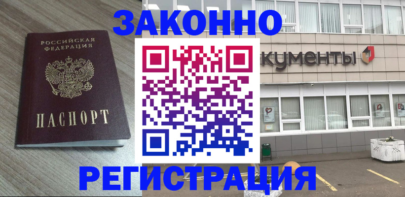 временная регистрация собственник в Касли